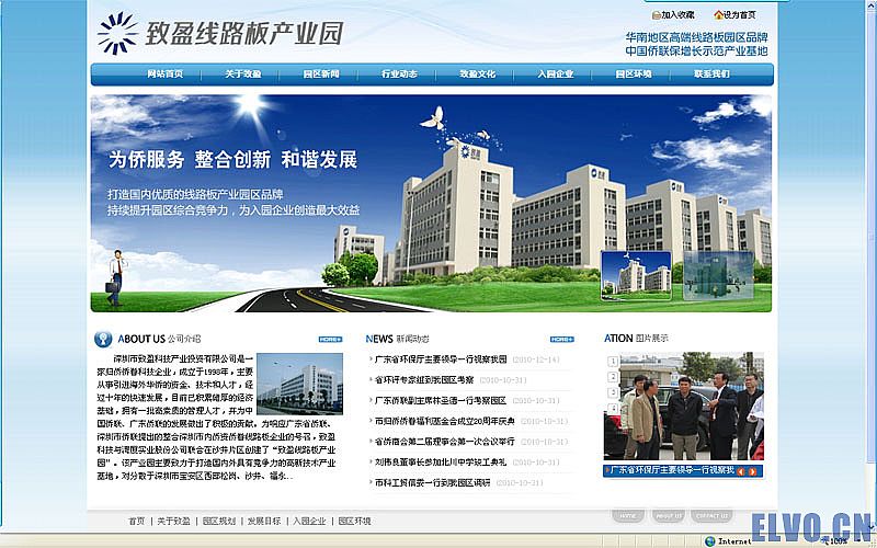 深圳沙井线路板产业园网站建设